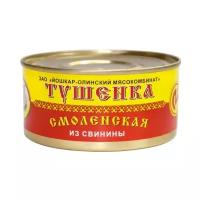 Тушёнка 