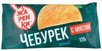 Чебурек сочный с мясом Жаренки