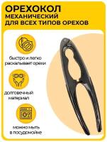 Орехокол (пресс) механический, для всех типов орехов из цинкового сплава с никелированным покрытием