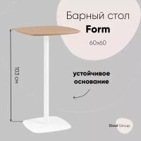 Стол барный Form стул груп