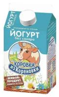 Питьевой йогурт Коровка из Кореновки без сахара 2.5%