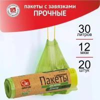 Пакеты для мусора Bio GRIFON с завязками особо прочные 30 л, 50 × 60 см, 20 шт. в рулоне