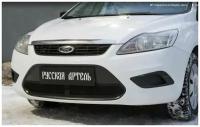 Защитная сетка решетки переднего бампера Ford Focus II 2008-2010