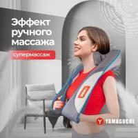 Массажер для тела электрический Yamaguchi Yoki, серый