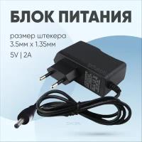 Блок питания (адаптер) CAP012121 EU 5V 2A 3,5х1.35 для ирригаторов CS Medica, сетевого оборудования D-link, коммутаторов, роутеров, цифровых приставок