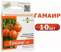 10шт Гамаир, по 20 таб (200таб) АБТ- биологический бактерицид на основе природной бактерии