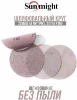 Шлифовальный круг Sunmight (Санмайт) SUN NET X313T 228мм на липучке, сетка P180, 10 шт