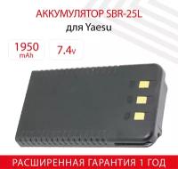 Аккумуляторная батарея (АКБ) SBR-25L для рации (радиостанции) Yaesu FT-25R, FT-65R, FTA-250L, 1950мАч, 7.4В, Li-Ion