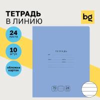 Тетради для школы в линию 24 листа, набор тетрадей 10 шт BG 