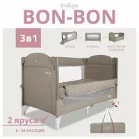 Манеж-кровать 3 в 1 Indigo Bon-Bon, 0-36 мес, складной, 2 уровня, бежевый