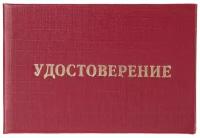 Удостоверение допуска к работе на электроустановках (5шт. в упаковке) Attache 1436775