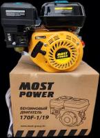 Двигатель бензиновый MostPower 170F-1/19, 7,5 л. с, 5,5 кВт, 19мм вал