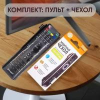 Комплект 2 в 1: Пульт PDUSPB RS41-MOUSE + защитный чехол для Supra / Akai / Akira / Dexp / Hyundai / Digma / Lumus / Starwind / Loview / Econ / Leben / HI