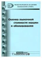 Назаров О. С, Третьяков Э. А. - ред. 