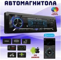 Автомагнитола 1Din Bluetooth Usb Aux 7 Цветов Подсветки