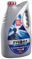 Масло Трансмиссионное Lukoil Полусинтетическое 75W-90 4Л. LUKOIL арт. 19545