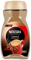 Кофе Nescafe Classic Crema растворимый 190г