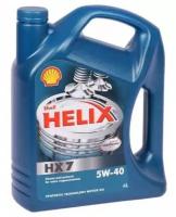 SHELL 550021779 Масло shell helix hx7 5w40 4л