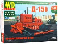 Model kit asfaltloader D-150 (ussr russia) | асфальтоукладчик Д-150