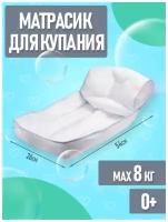 Матрасик для купания Plantex Easy Bath с подголовником/ Горка для купания/ купание новорожденных/ аксессуары для купания/ гамак для купания