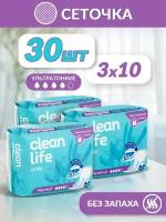 Clean Life Женские гигиенические прокладки 30 шт