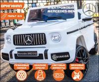 Crazy Car Автомобиль Mercedes-Benz G63 AMG BBH-0002, белый