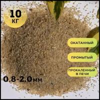 Кварцевый песок (0.8-2.0мм) /Грунт натуральный для аквариума, террариума /Желтый/ 10кг