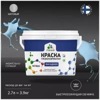 Краска акриловая Malare Professional фасадная матовая акварельно-голубой 2.7 л 3.9 кг