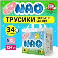 Подгузники трусики 5 размер XL для детей от 12-17 кг детские для мальчиков девочек японские ночные памперсы премиум 34 шт / Нао Слим ультратонкие