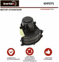 Kortex KORTEX Мотор отопителя KORTEX KHF075