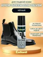 Collonil Экспресс-блеск Self Shine для гладкой кожи черный