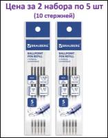 Стержни шариковые BRAUBERG, ДВА набора по 5 шт (10 стержней), длина стержня 107 мм синий цвет