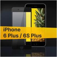 Противоударное защитное стекло для телефона Apple iPhone 6 Plus и 6S Plus / Полноклеевое 3D стекло с олеофобным покрытием на смартфон Айфон 6 Плюс и 6С Плюс с черной рамкой / С черной рамкой