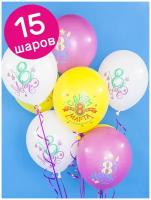Воздушные шары латексные Riota на 8 марта, Весенний праздник, Тюльпаны, желтые, белые, розовые, набор 15шт