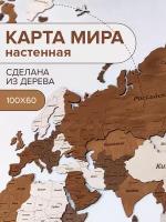 Карта мира деревянная двухуровневая 100х60см / Карта мира настенная деревянная / Карта мира из дерева / декор на стену