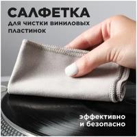 Салфетка для чистки виниловых пластинок. TORIAN - Soft Care