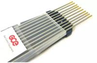 Электроды вольфрамовые GCE WL-15 ф 2,0 мм х 175 мм (10шт.)