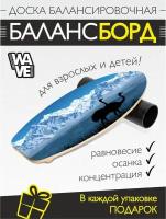 Доска балансировочная WAVE Surf + ролик