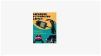 Зарядное устройство для детского электромобиля 24 Вольт 1000 мАч