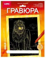 Гравюра LORI Животные Африки Сильный лев, Гр-705 золотистая основа 1 шт