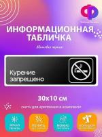 Табличка информационная 