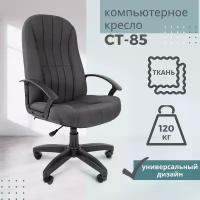 Кресло руководителя Стандарт СТ-85 PL, ткань 15-13 серая, пиастра