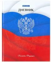 Дневник 5-11 класс 48 л, твердый, BRAUBERG, глянцевая ламинация, с подсказом, 