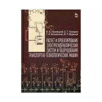 Лозовецкий В.В., Комаров Е.Г., Кольниченко Г.И., Мурашев В.П. 