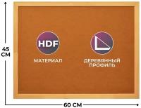 Доска пробковая Attache HDF Economy 60х90 деревян. рама