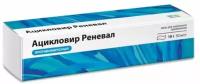 Ацикловир Реневал мазь для нар. прим., 50 мг/г, 10 г