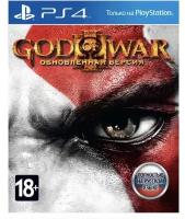 God of War (Бог Войны) 3 (III) Обновленная версия (Remastered) Русская Версия (PS4) (Bundle Copy)