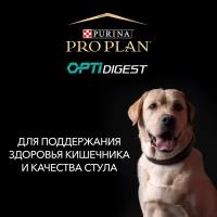 Pro Plan Medium Puppy Sensitive Digestion для щенков средних пород с чувствительным пищеварением Ягненок, 3 кг