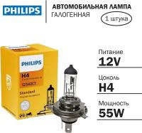 Лампа галогенная Philips H4 12V 60/55W P43t-38