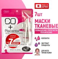 JAPAN GALS Placenta + Маска с плацентой и коллагеном 7 шт